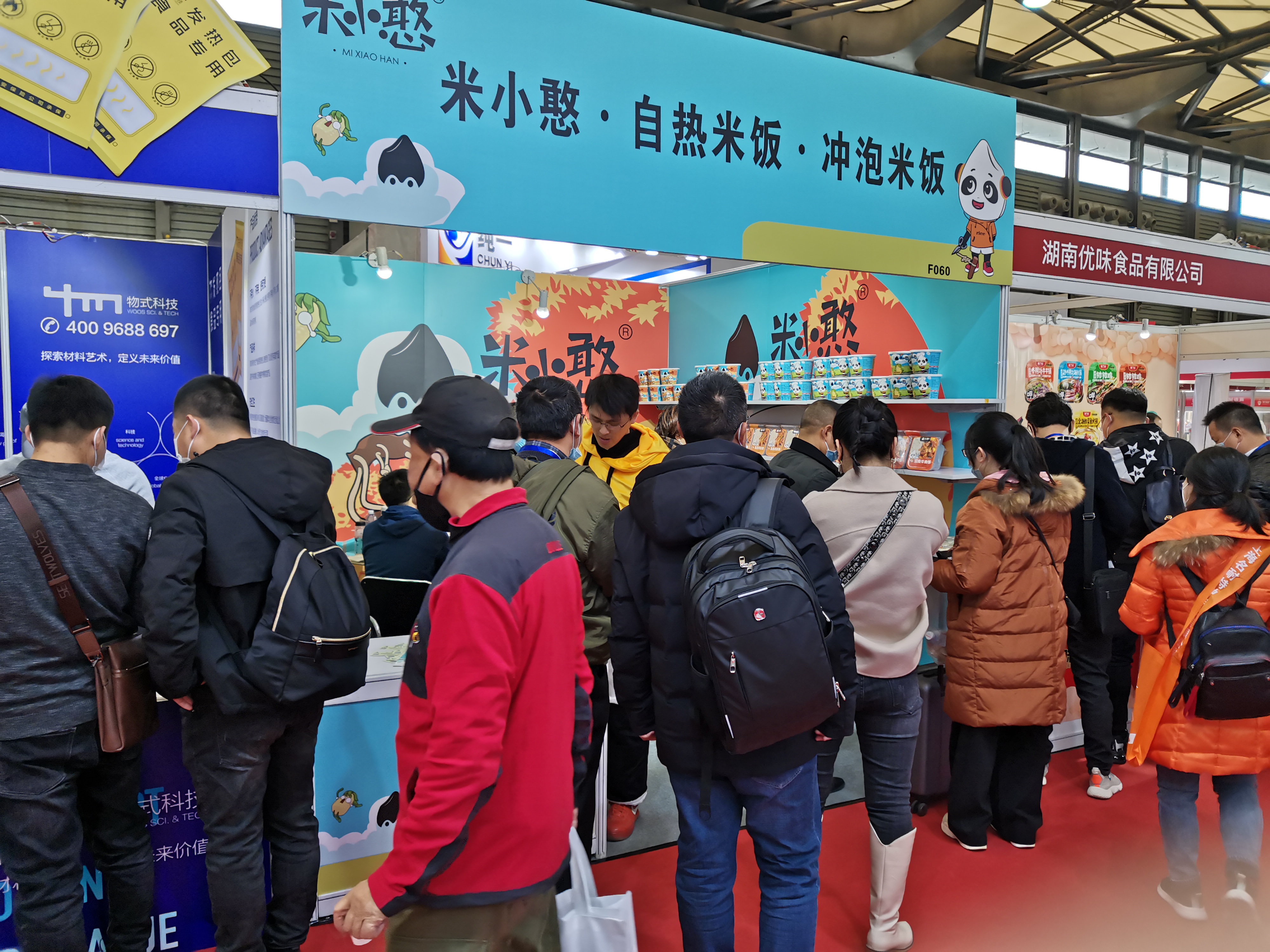 2021上海方便自热食品展6月18-20亮相国家会展中心！
